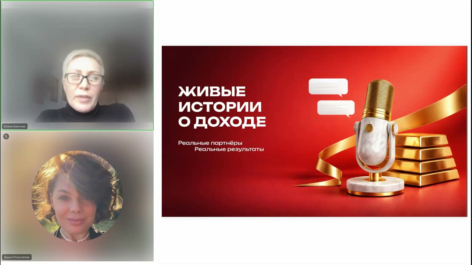 Елена Ожегова — отзыв о переходе к Виеде