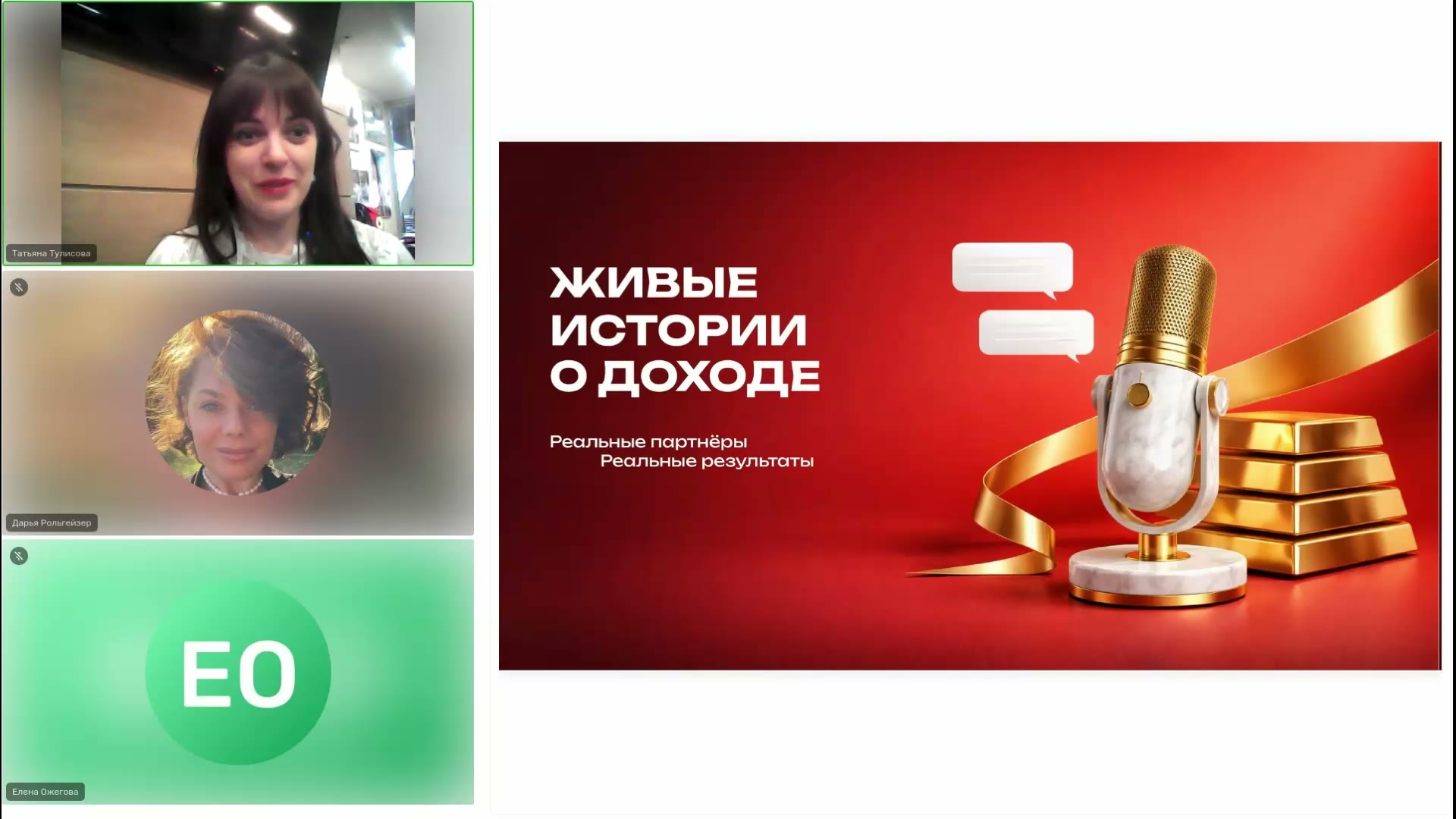 Татьяна Тулисова — отзыв о доходе в декрете